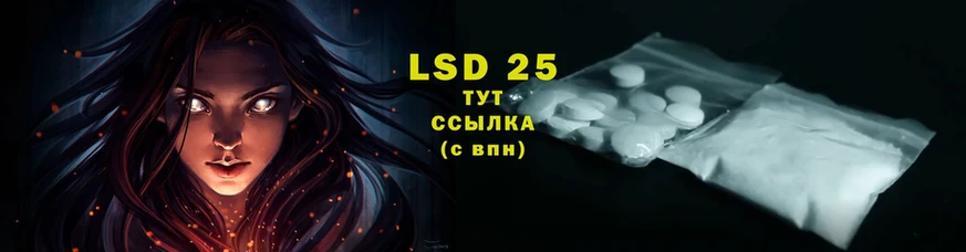 LSD-25 экстази кислота  Благодарный 