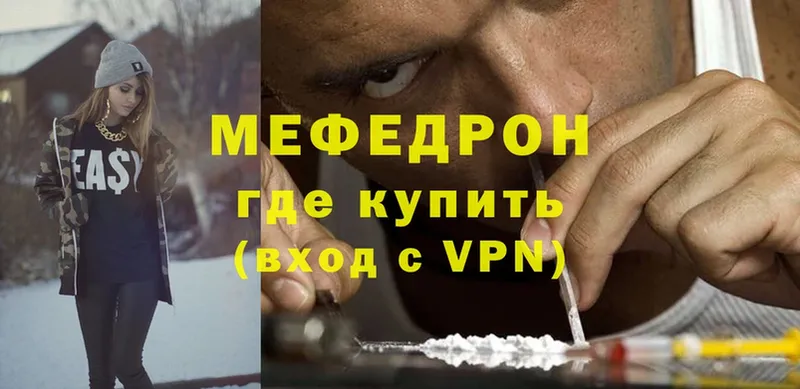 Меф mephedrone  Благодарный 